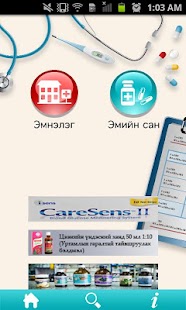 How to mod Hospital info 1.2 apk for pc