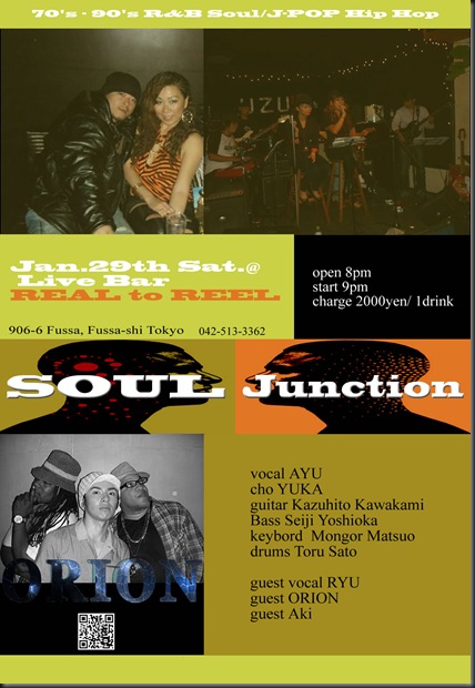 Soul Junction Flyer