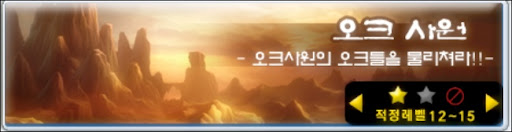 GrandChase20100429_124613.jpg