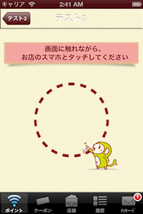 JIMORE POINT（ジモアポイント） Screenshots 1