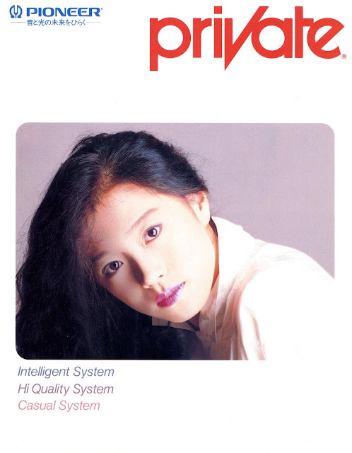 AD Graphic Japan: パイオニア private 中森明菜 1987年