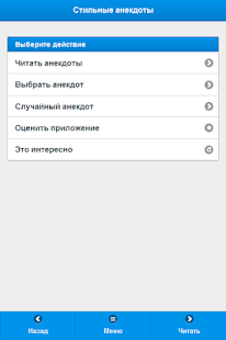 How to get Стильные анекдоты 1.0 mod apk for android