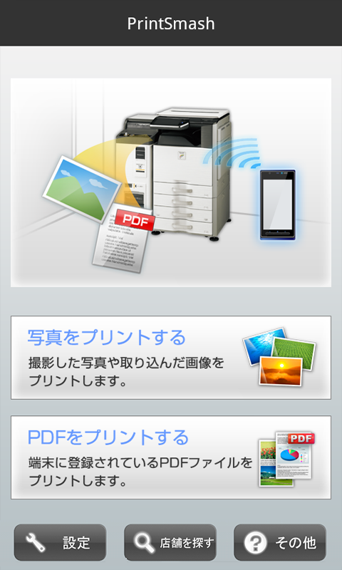 PrintSmash - screenshot