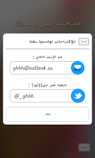 Lastest صحتك بين يديك APK