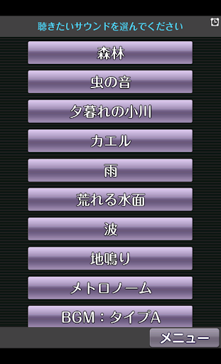 【免費工具App】らくらく睡眠アプリ-APP點子