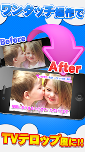 How to download テロップカメラ -タダで簡単ワイドショー的フォトフレーム- lastet apk for laptop