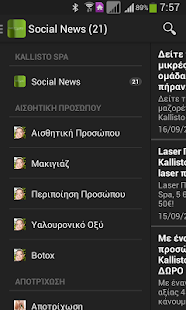 Free Download Kallisto Spa (Καλλιστώ Σπα) APK