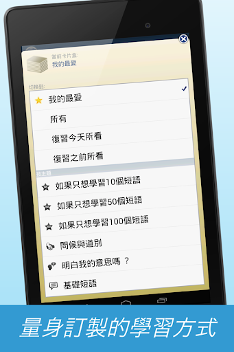 【免費教育App】Nemo 荷蘭語 [免费]-APP點子