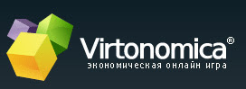 Virtonomica – экономическая браузерная онлайн игра