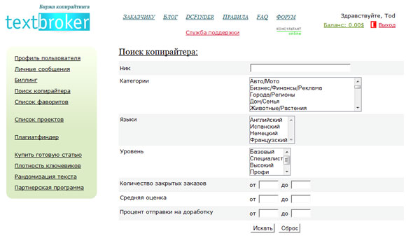биржа копирайтеров Textbroker