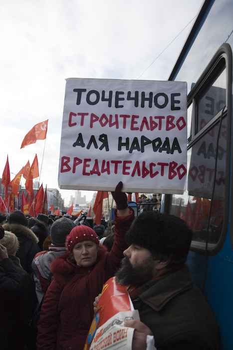Митинг КПРФ на Триумфальной площади 