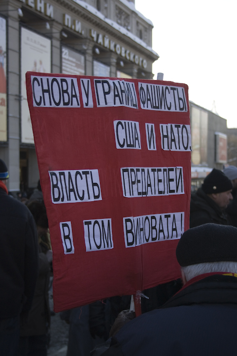 Митинг КПРФ на Триумфальной площади 