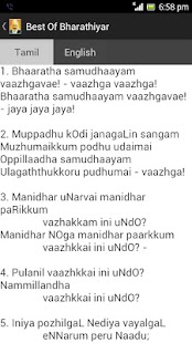 Free Best of Bharathiyar APK for Android