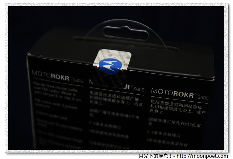 驗名正身...Motorola的貼紙封條 驗名正身...Motorola的貼紙封條