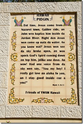 Jesus baptism text in Mark 1 at Yardenit, tb033107266dxo Jesus baptism text in Mark 1 at Yardenit, tb033107266dxo