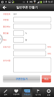 아마떼 카페 가맹점 Screenshots 3