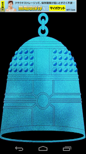 download The Bell of New Year's Eve free