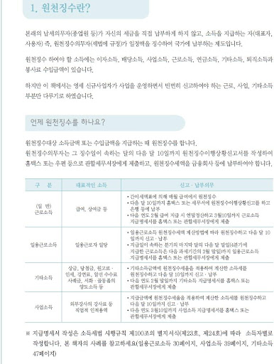 免費下載書籍APP|고객만족을 위한 원천징수 기초실무 app開箱文|APP開箱王