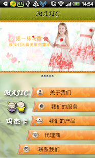 Lastest 中国服装交易平台 APK