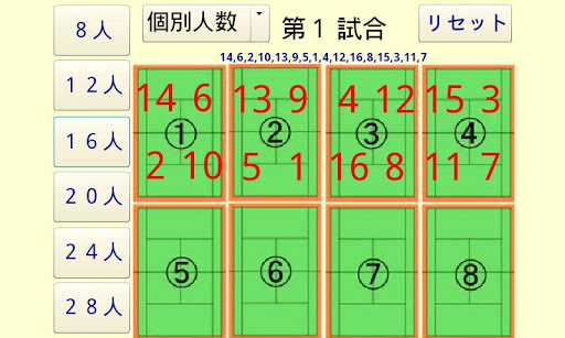 Game Combination Table Gen.