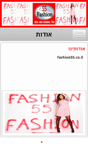 Fashion 55