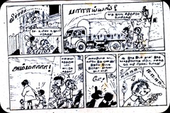 Mini Lion Comics Issue No 25 Kollaikara Car Spirou Starter Page 5
