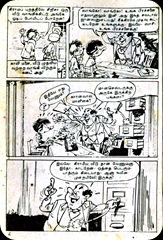 Mini Lion Comics Issue No 25 Kollaikara Car Spirou Starter Page 6