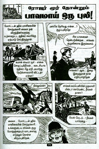 [Muthu Comics Issue No 311 Dated 03-02-2009 Saint Agent Roger Moore 1st Page[4].jpg]