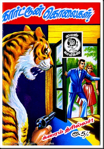 Lion Comics Issue 152 Sept 1999 Detective Julian Buck Ryan Cartoon Kolaigal Wrapper