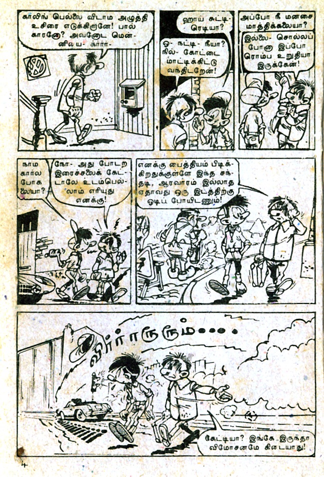 [Mini Lion Comics Issue No 25 Kollaikara Car Spirou Starter Page 4[1].jpg]