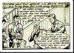 Rani Comics Issue 50 Dated Jul 15 1986 Poonai Theevu Davy Crockett scan 5