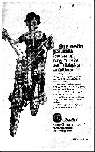Uco Bank Ad Indrajal Comics Feb 1983