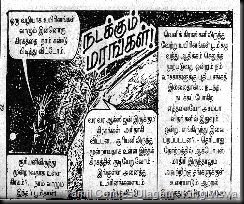 Muthu Comics Issue no 215 Dated March 1993 Kolaikaara Kabaalam Page 71 Nadakkum Maangal