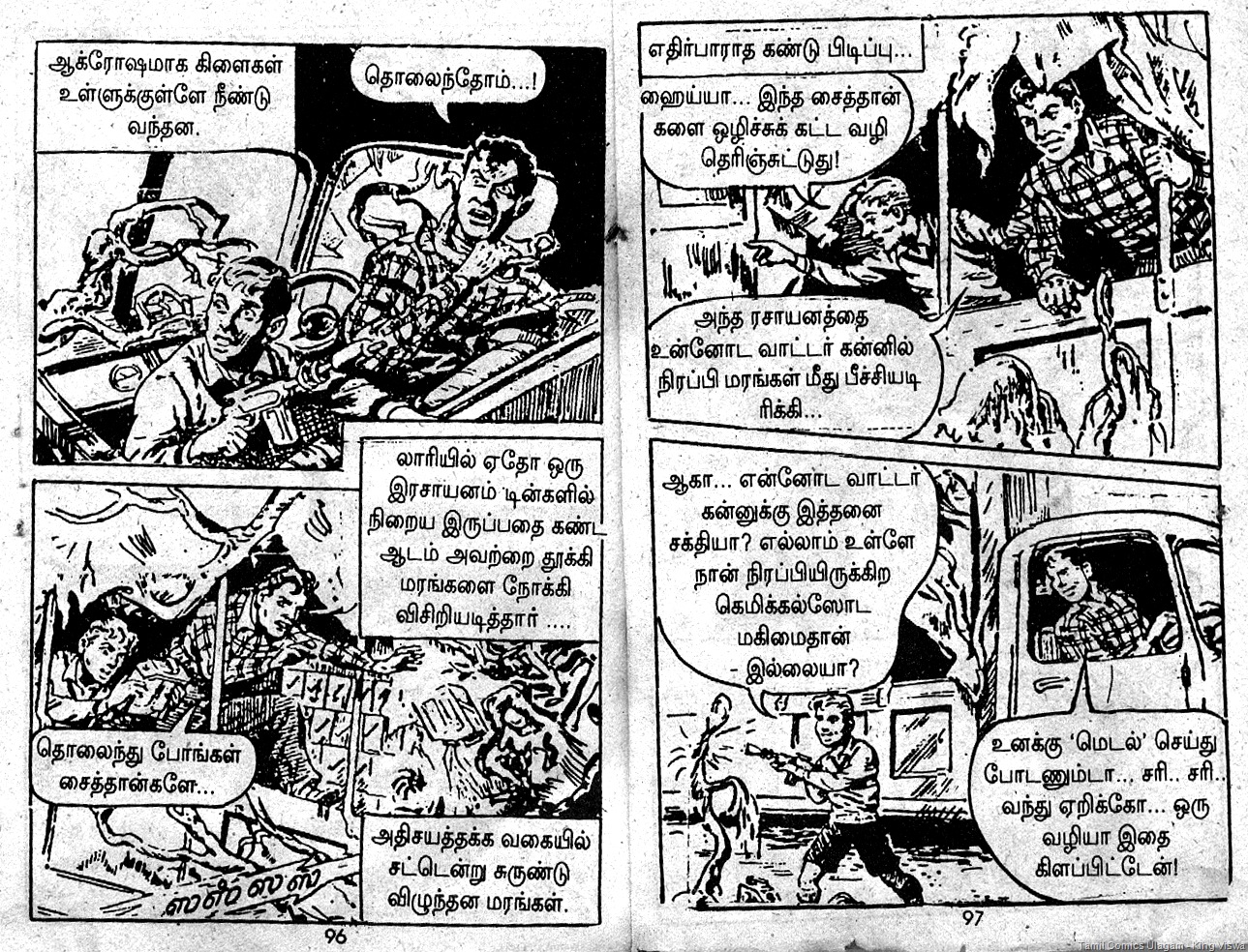 [Muthu Comics Issue no 215 Dated March 1993 Kolaikaara Kabaalam Page 96 97 Nadakkum Maangal[3].jpg]