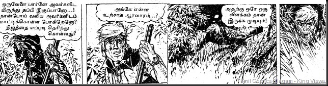 Thigil Comics Bernard Prince Nadhiyil Oru Nadagam Scene 3