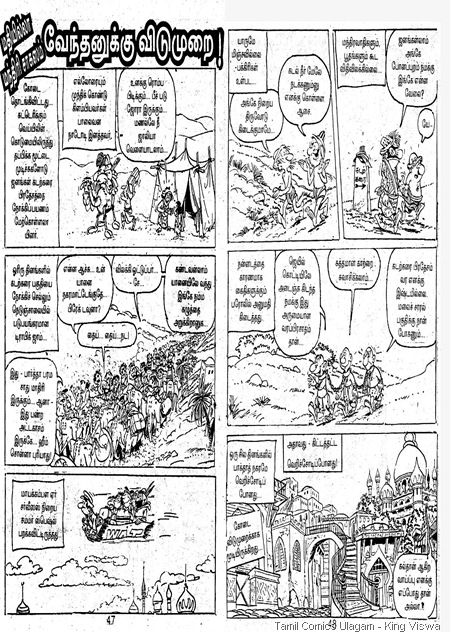 Lion Comics Issue 152 Cartoon Kolaigal IznoGoud 1st Page