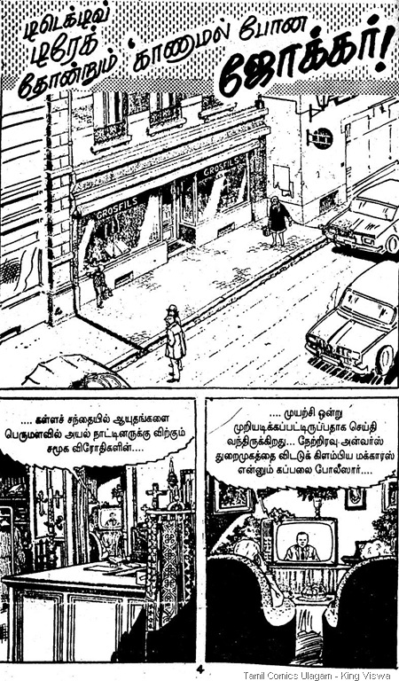 [Muthu Comics Issue No 238 Dated Nov 1995 Detective Drake Kanamal Pona Joker Page 4[5].jpg]