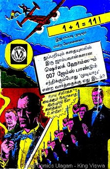 Muthu Comics Issue No 220 Dated Nov 1993 Sherlock Holmes Kadalorak Kolaigal Back Wrapper