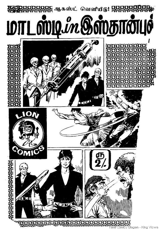 [Lion Comics Issue No 1 Dated July 1984 Kathi Munaiyil Modesty Next Issue Ad[3].jpg]
