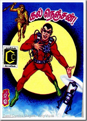 Comics Classics Issue No 5 Dated Aug 2000 Kal Nenjan Reprint of Mr Stone Heart