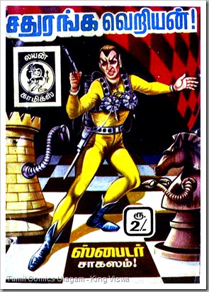 Lion Comics Issue No 22 Dated Feb 1986 Spider Sathuranga Veriyan The Chessman