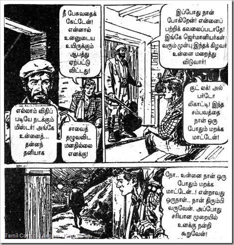Muthu Comics Issue No 230 Dated Dec 1994 Agent John Steel Mandu Pona Nagaram Scene 2