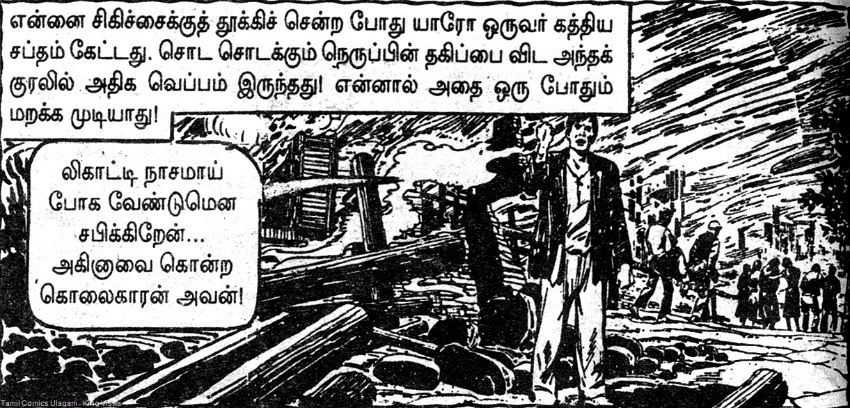 [Muthu Comics Issue No 230 Dated Dec 1994 Agent John Steel Mandu Pona Nagaram Scene 3[3].jpg]