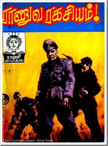 Rani Comics Issue No 26 Dated 15th July 1985 Ranuva Ragasiyam Cover