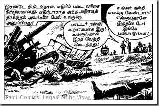 Rani Comics Issue No 18 Dated 15th Mar 1985 Kolai Warrant Page No 32 Panel 1