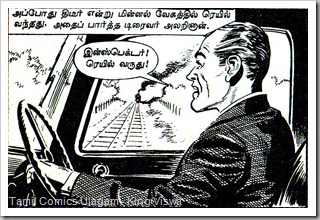 Rani Comics Issue No 18 Dated 15th Mar 1985 Kolai Warrant Page No 60 Panel 2