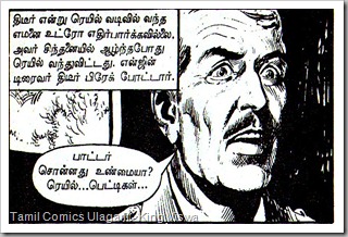 Rani Comics Issue No 18 Dated 15th Mar 1985 Kolai Warrant Page No 62 Panel 1