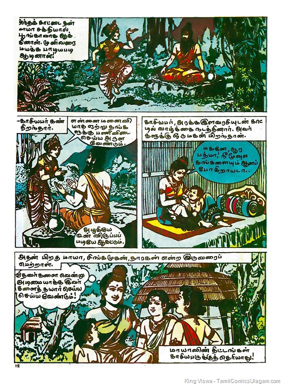 [Siruvar Malar # 1 (22-11-1985) - Murugan - Color Sample[6].jpg]