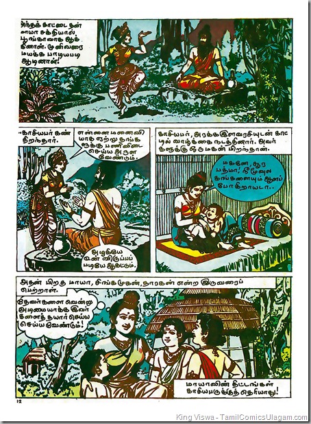 Siruvar Malar # 1 (22-11-1985) - Murugan - Color Sample
