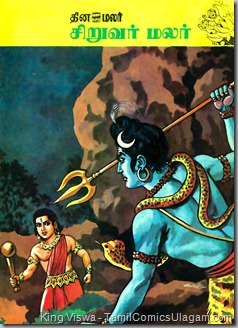 Siruvar Malar # 4 (13-12-1985)